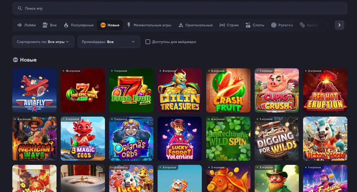Ева казино интерфейс игрового зала